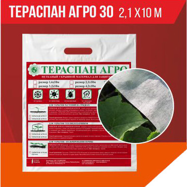 Тераспан АГРО 30 2,1х10м